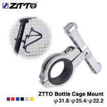 ZTTO bicycle aluminum alloy water bottle holder conversion seat mountain bike water cup holder fixing ring adapter riding equipment