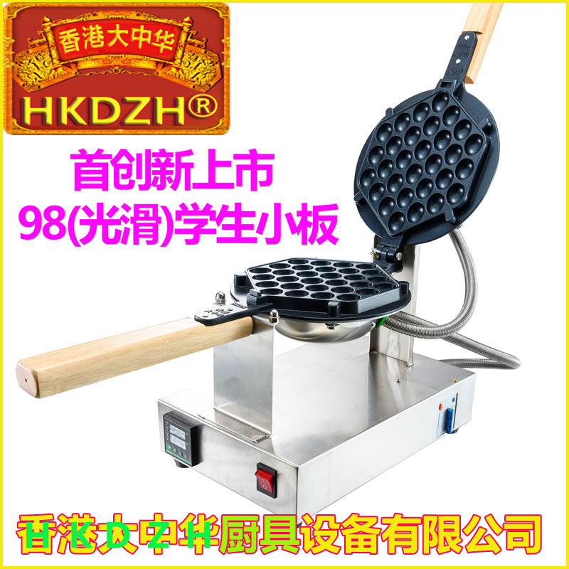98 Student board multifunction HKDZH classic Hong Kong Greater China Egg Zai Machine Not Pan Baked Cake Oven Commercial