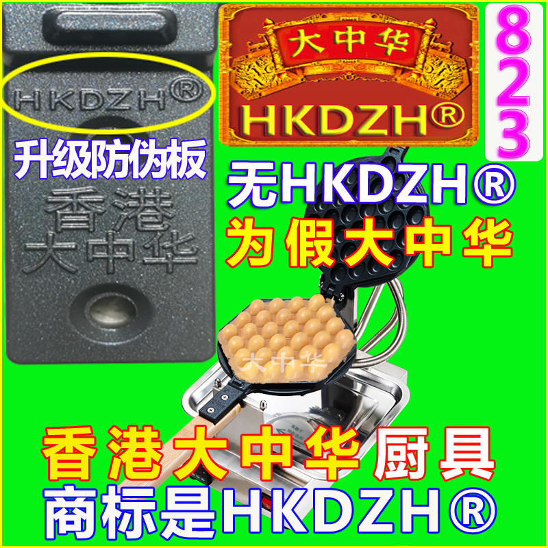 HKDZH Hong Kong Greater China Egg Aberdeen machine template Baking tray Egg Aberdeen cake machine Scone machine oven mold Commercial