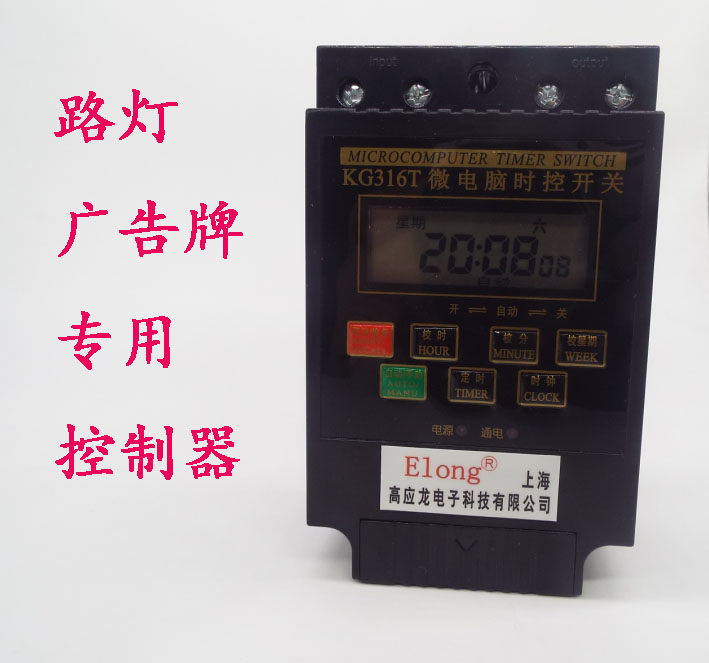 Elong High-on-Dragon power timer KG316T time control switch street lamp time controller 12 24220 V