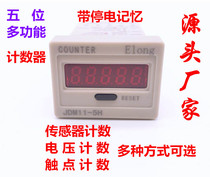 Digital display counter JDM11-5H with memory BL11-5H Gao Yinglong Elong counting mask machine NPN