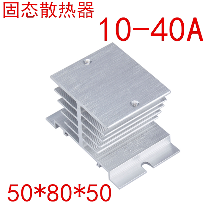 Solid state relay special base SSQ-I type aluminum radiators I-50 heat sink 50 * 80 * 50