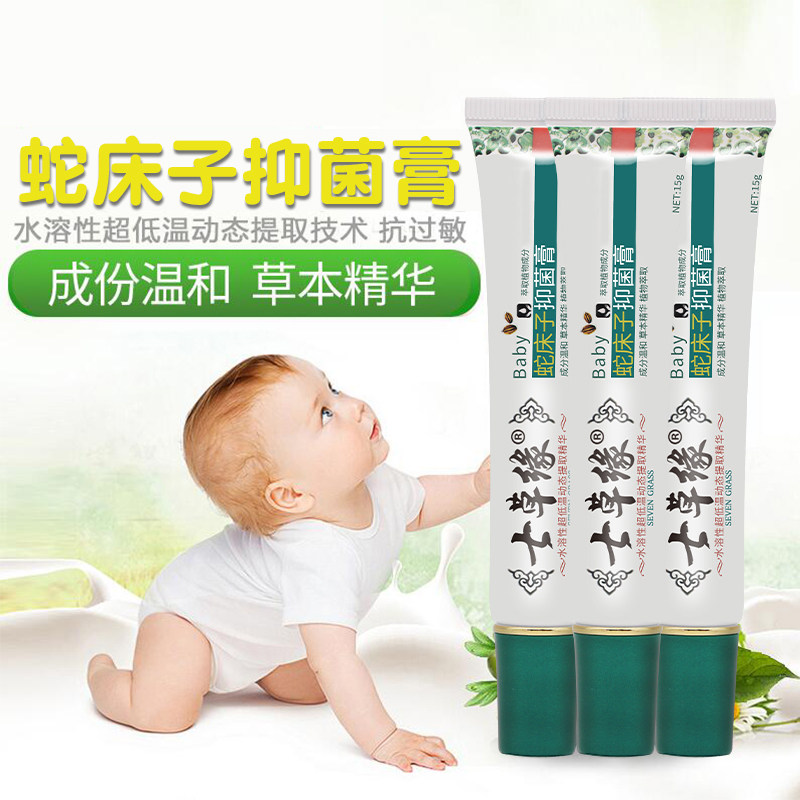 Yunnan Seven Grass Cnidium Fruit Care Cream Baby Skin Allergy Wet Itching Dry Urticaria Linen Herbal Medicine