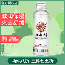 Yunnan seven grass edge Aloe Aloe Skin Care Glycerin antifreeze crack mild moisturizing baby massage touch moisturizing oil