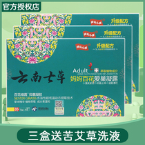 Yunnan seven grass mother Hundred Flowers love nest Dew Lady private lotion care firming private gel to smell