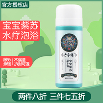 Yunnan seven grass baby perilla herb bath bath shower baby bath cold enhance physical fitness seven grass edge