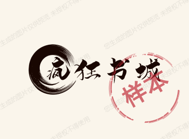 疯狂书城