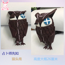 Spot fifth personality cosplay prophet owl cos props