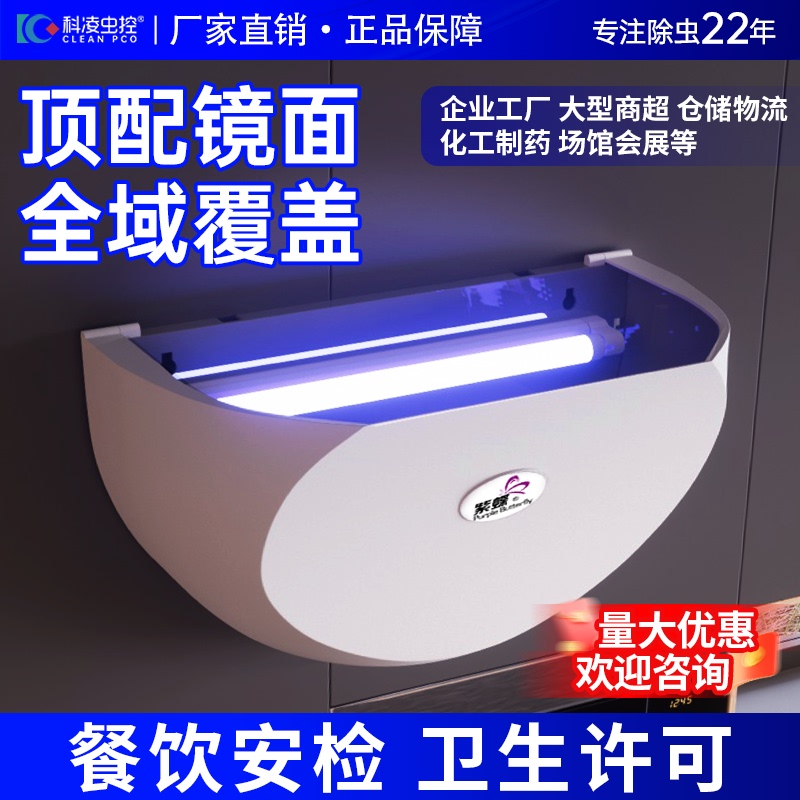 Purple Butterfly No. 1 Sticky Fly Trap Lamp Mosquito Killer Lamp Insect Catching Device for Restaurants, Hotels, and Shops Wall-Mounted to Lure Flies Purple Butterfly No. 1 Sticky Fly Trap Lamp Mosquito Killer Lamp Insect Catching Device for Restaurants, Hotels, and Shops Wall-Mounted to Lure Flies