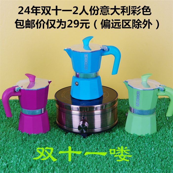 Italian Colorful 2-Cup Moka Pot in Deep Purple, Red, Green, and Light Blue by Pedrini Can Make a Strong Coffee Italian Colorful 2-Cup Moka Pot in Deep Purple, Red, Green, and Light Blue by Pedrini Can Make a Strong Coffee