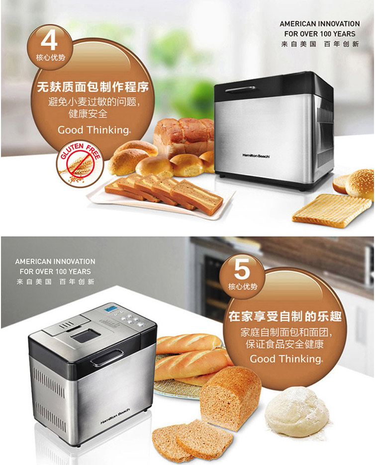HAMILTON BEACH 29883-CN máy trộn bột nhào thông minh tự động - Máy bánh mì máy làm nóng bánh mì