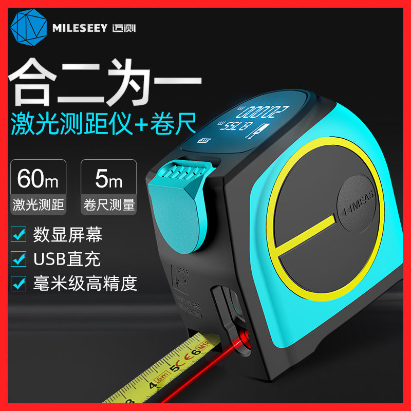 Xiaomi Mileseey Metest DT10 lithium electric tape measure 5 m high-precision steel measuring tape DT20 rangefinder laser