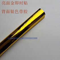 Crown credibility welcome Olympics instant stickers bright gold window paper bright gold instant stickers computer lettering paper gold