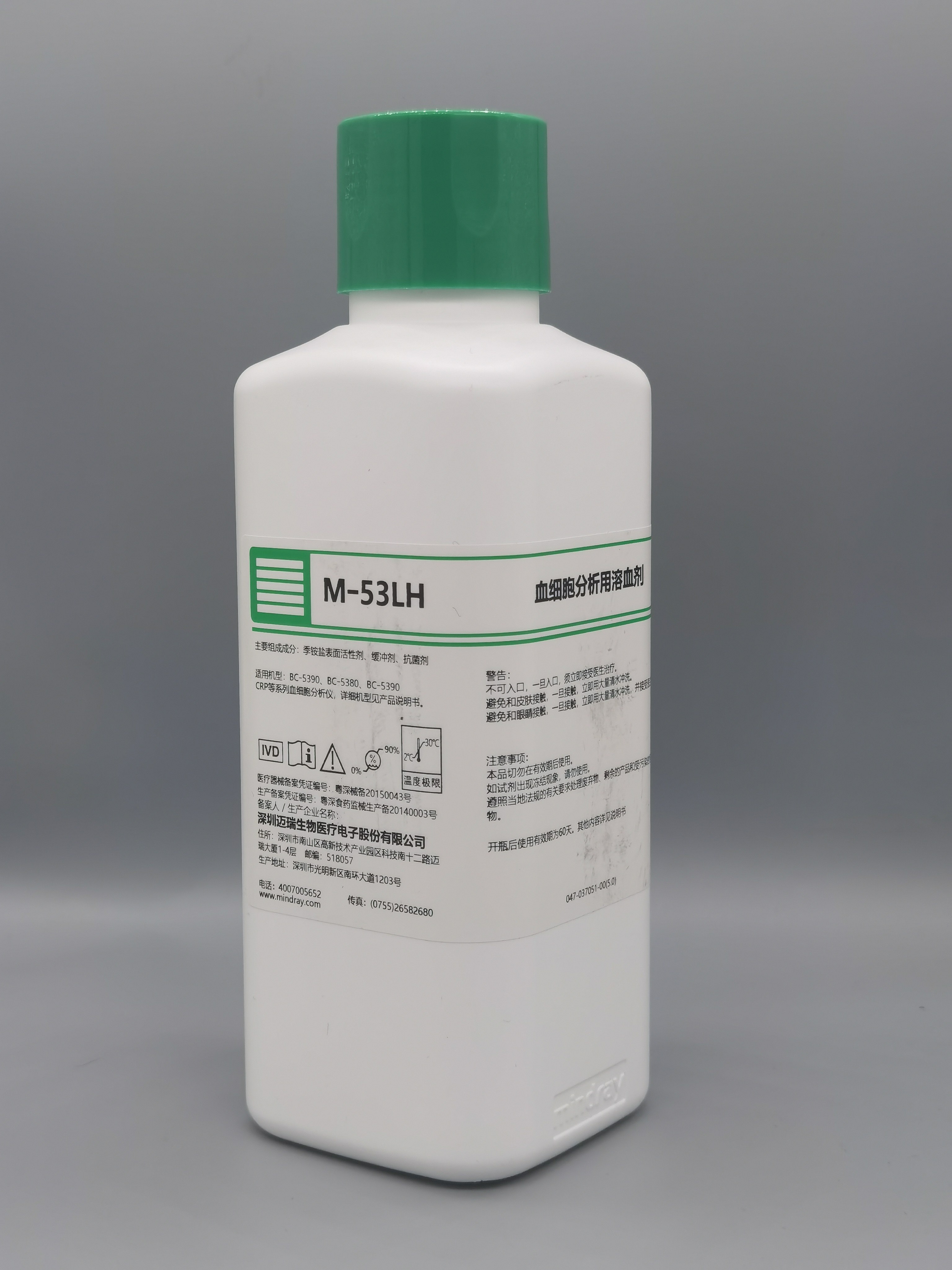 迈瑞5100试剂5180试剂迈瑞5380试剂迈瑞五分类试剂M53LEOII 200ml
