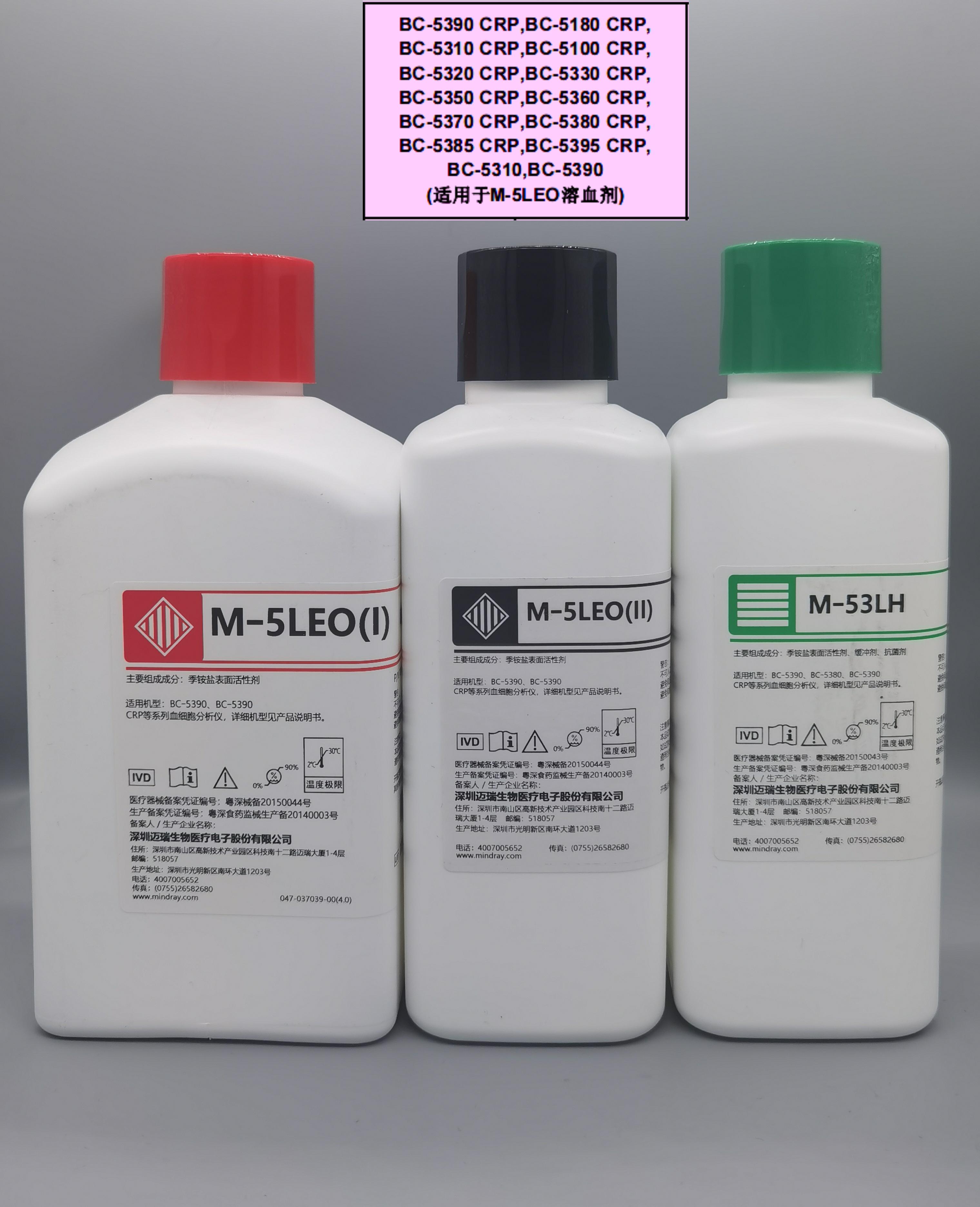 迈瑞五分类溶血剂迈瑞M5LEOI溶血剂M-5溶血剂一瓶价格，1升装包邮