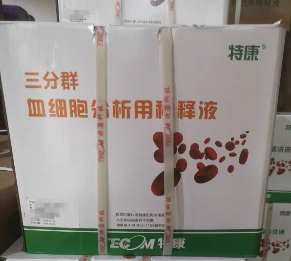 特康三分类试剂特康血球仪试剂特康三分类稀释液包邮TEK5000p包邮