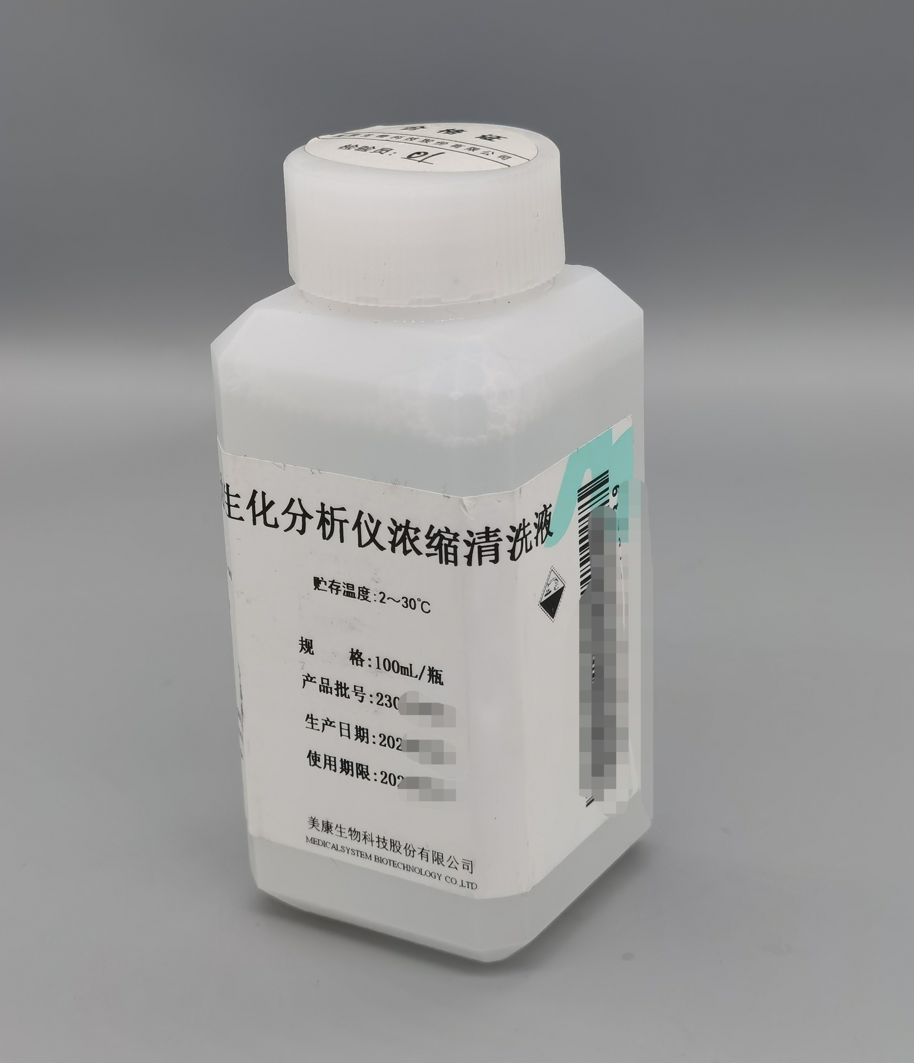 宁波美康生化仪浓缩清洗液100毫升每瓶，一瓶价格，适用美康MS480