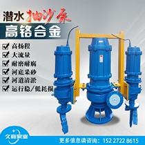 Submersible pumping sand suction pump size pond dredging pump mud pump manure sewage pump wear-resistant slurry pump