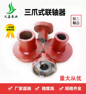 Outer edge 90 160mm three-jaw water pump motor with coupling cast iron hexagonal pad plastic pad back wheel Key Pin type