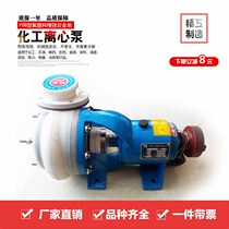 FSB high-efficiency energy-saving fluorine alloy engineering plastics acid and alkali corrosion resistance chemical centrifugal pump head Jingjiang factory direct sales