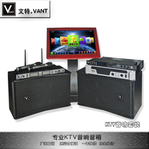 VANT audio KTV card pack speaker Professional karaoke song ordering system amplifier Wireless microphone set microphone