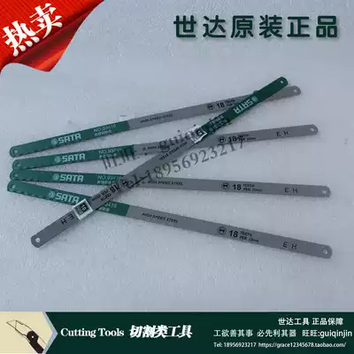 Shida 93416 93417 93418 12 High Speed Mesh Saw Blade 18-32 Tooth Original Quality