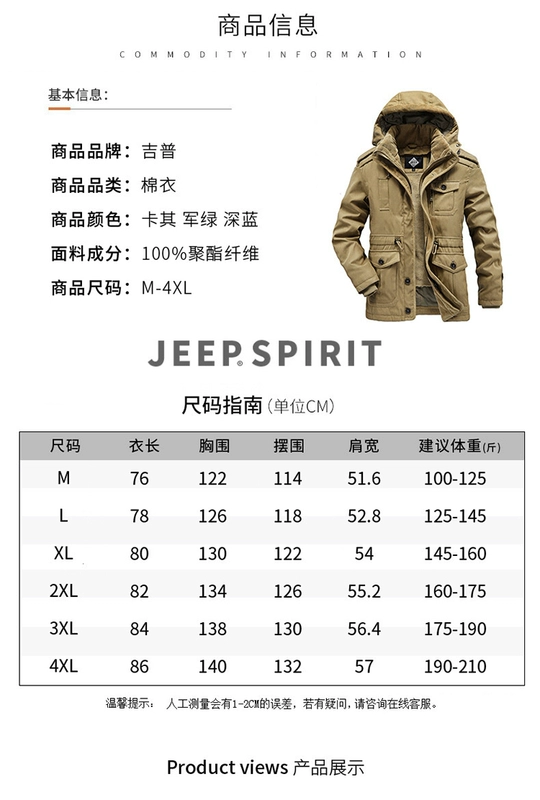 áo khoác nam trung niên Áo khoác cotton JEEP nam áo khoác bên trong có thể tháo rời áo khoác jeep mùa đông hai mảnh cộng với kích thước cộng với nhung dày áo khoác bông rộng áo da nam