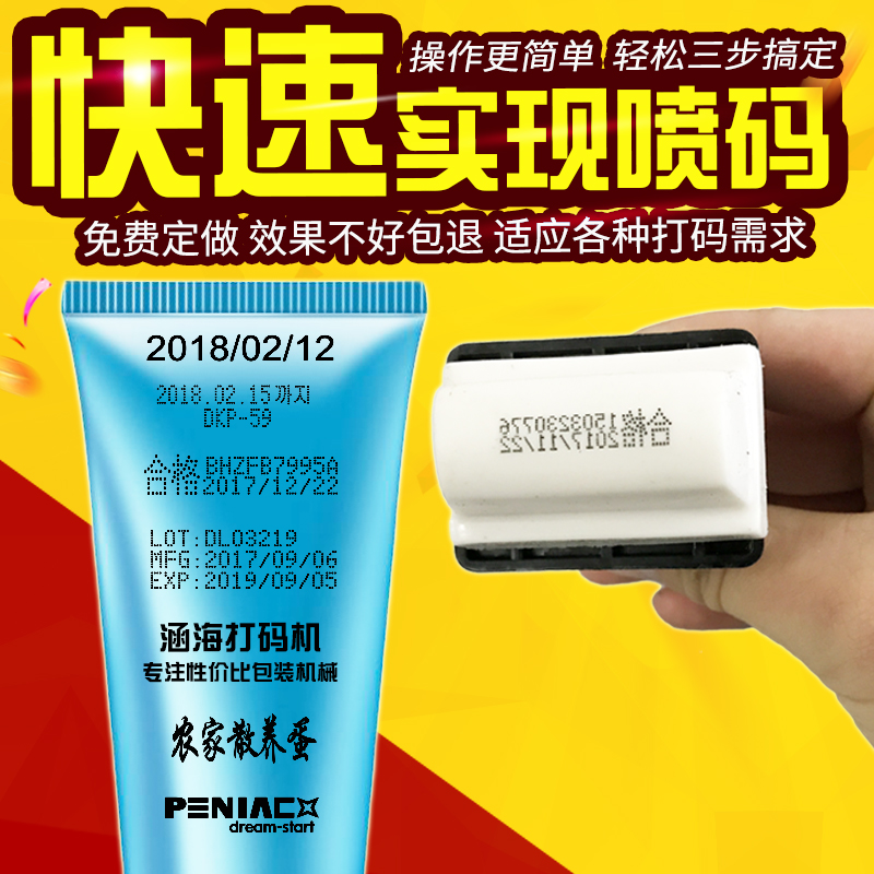 C A type manual typo machine beating production date spray code machine food cosmetic change date ink transfer printing machine