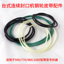 FR-770 900 980 1000 type desktop continuous sealing machine toothed belt guide belt steel wheel Green Belt