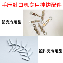 Doqi hand press sealing machine plastic shell aluminum shell SF100-200-300-270 type heating wire adhesive hook accessories 1