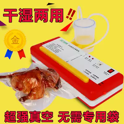 DZ-300ADZ-300B small vacuum packaging machine household commercial food vacuum wet and dry sealing machine