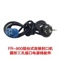 FR-900 continuous sealing machine accessories 900 sealing machine power line