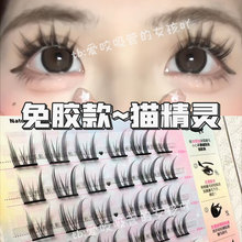 Adhesive free self-adhesive cat spirit 2023 new false eyelashes do not require glue, cute eyelashes are still a product that can be reused eyelashes