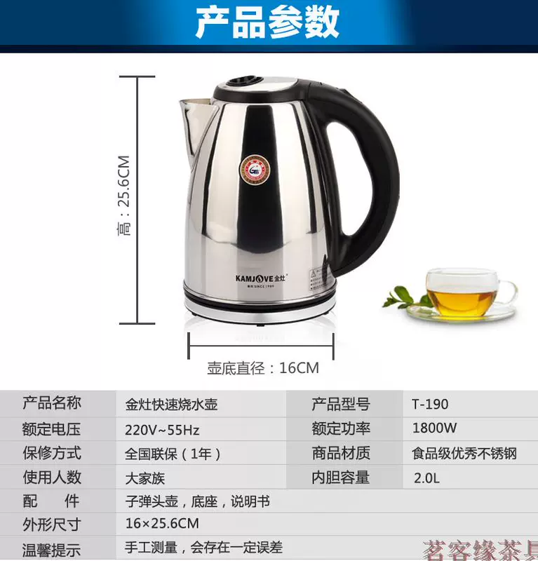 Ấm đun nước điện KAMJISE Jinzao T-190 Tự động Tắt điện Nhà ấm đun nước điện tự động T190 - ấm đun nước điện