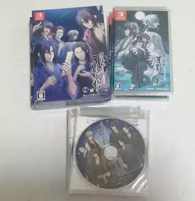 Switch Hakusakura Ghost Moon Shadow Copy Japanese Edition Ordinary Edition Limited Edition Paid Bonus Spot delivery