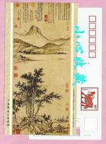 Corporate gold card postcards ancient paintings of the Yuan Dynasty pictures of people waiting to cross the Qiujiang River in prosperity and New Year postage stamps
