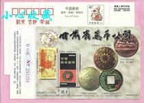Enterprise gold card postcard ancient coin collection (New Year postage film)