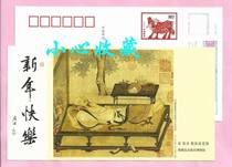 Corporate Golden Kamin Postcard Ancient painting Song Dynasty Huacan Shade and Ha Gao Mail film