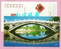 Corporate Gold Card Postcard Hebei Hongji Bridge Ancient Stone Arch Bridge New Year Postage Card