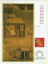 Corporate Gold Card Postcard Ancient Painting Liu Junxue Night Visit to Putu 2022 New Year Postage Card