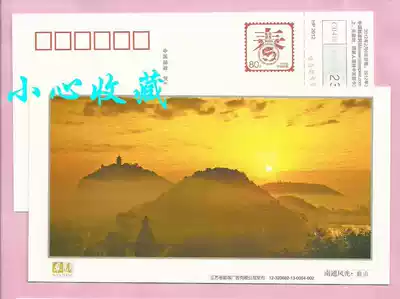 Corporate Gold Card Postcard Nantong Wolf Mountain(New Year Postage Film)