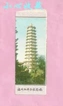 Fuzhou Xichen Temple Baoen Pagoda Old Tickets