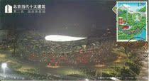 Golden Card Limit National Stadium Birds Nest Limit