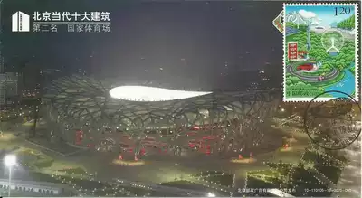 Golden card extreme film National Stadium Bird's Nest extreme film