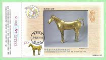 Gold card limit piece Silk Road gilt bronze horse limit piece A