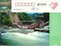 Single postcard Jinzhai Yanzi River Grand Canyon