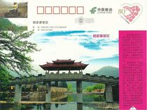 Single postcard bridge