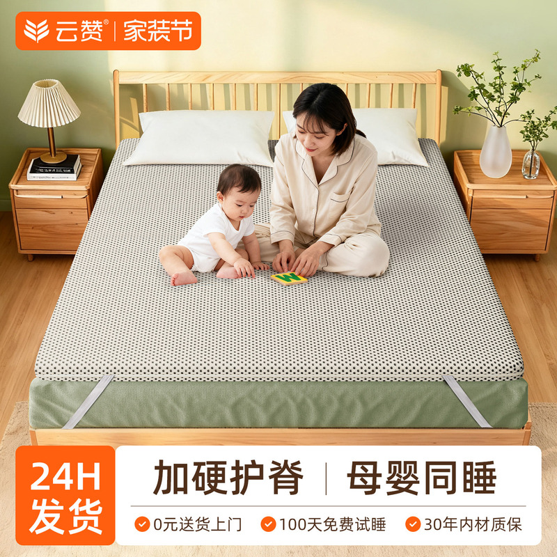 Ultra-Thin Coconut Palm Mattress for Mothers, Infants, and Children, Special Spine-Protecting Mattress, Extra Soft and Hardening Magic Tool to Make the Mattress Harder Ultra-Thin Coconut Palm Mattress for Mothers, Infants, and Children, Special Spine-Protecting Mattress, Extra Soft and Hardening Magic Tool to Make the Mattress Harder