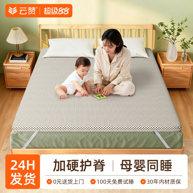 Ultra-Thin Coconut Palm Mattress for Mothers, Infants, and Children, Special Spine-Protecting Mattress, Extra Soft and Hardening Magic Tool to Make the Mattress Harder Ultra-Thin Coconut Palm Mattress for Mothers, Infants, and Children, Special Spine-Protecting Mattress, Extra Soft and Hardening Magic Tool to Make the Mattress Harder