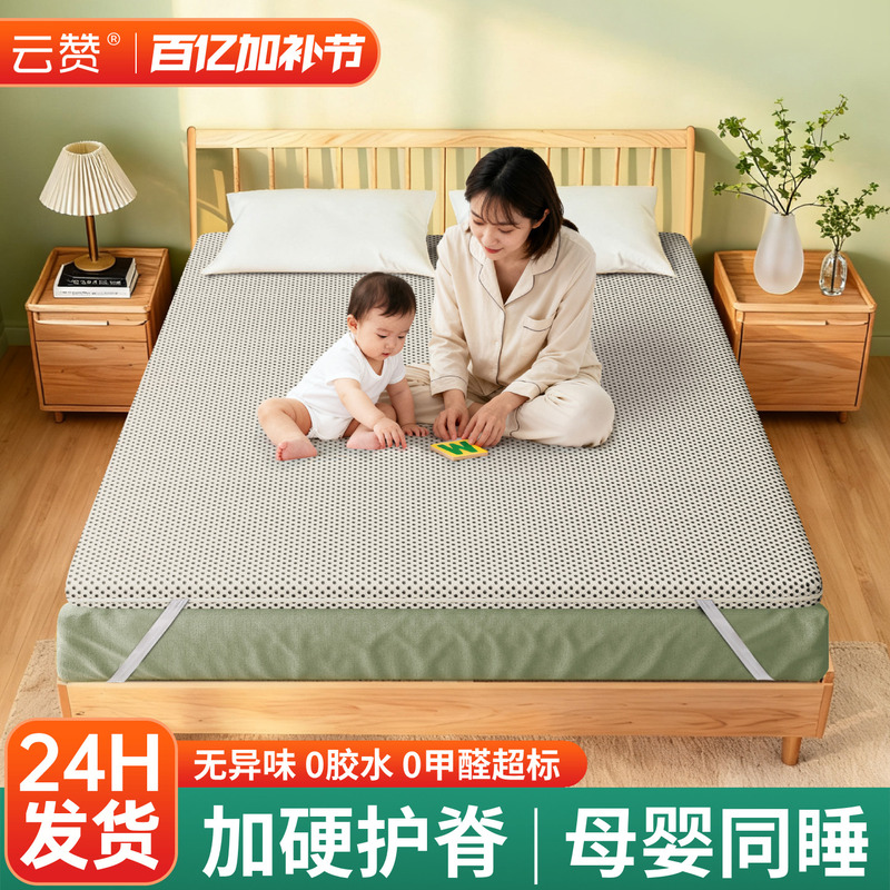 Ultra-Thin Coconut Palm Mattress for Mothers, Infants, and Children, Special Spine-Protecting Mattress, Extra Soft and Hardening Magic Tool to Make the Mattress Harder